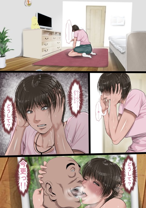 過去に肉体関係があった男との突然の再会